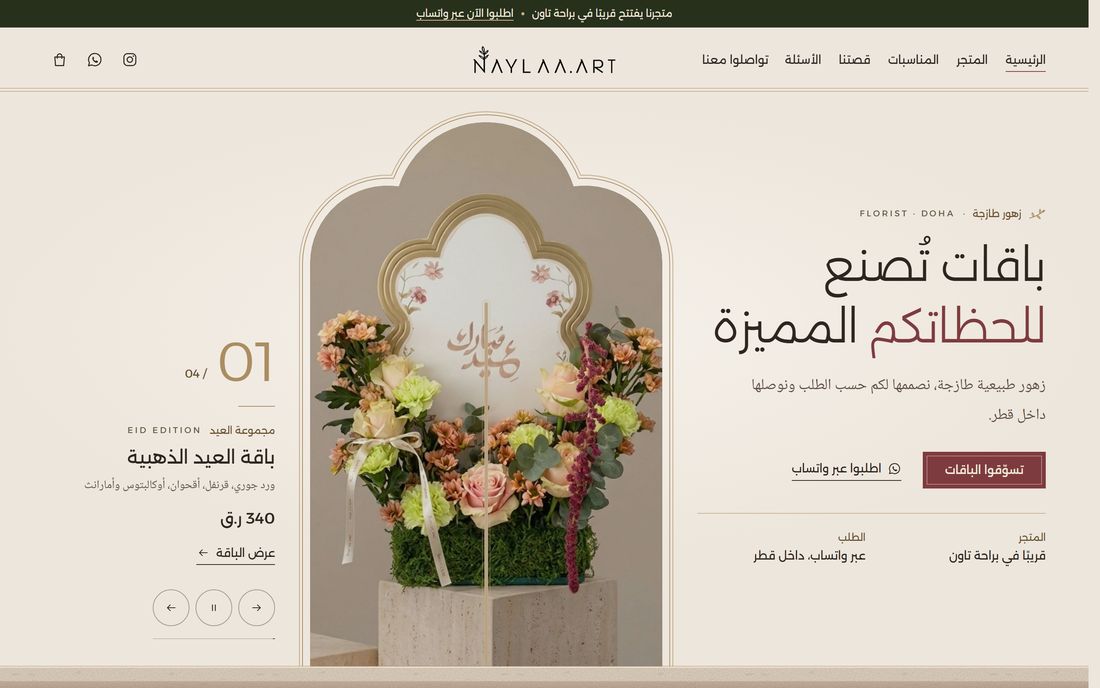 Naylaa Art website